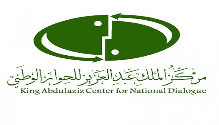 الملك الوطني مركز عبدالعزيز للحوار د. الفوزان: