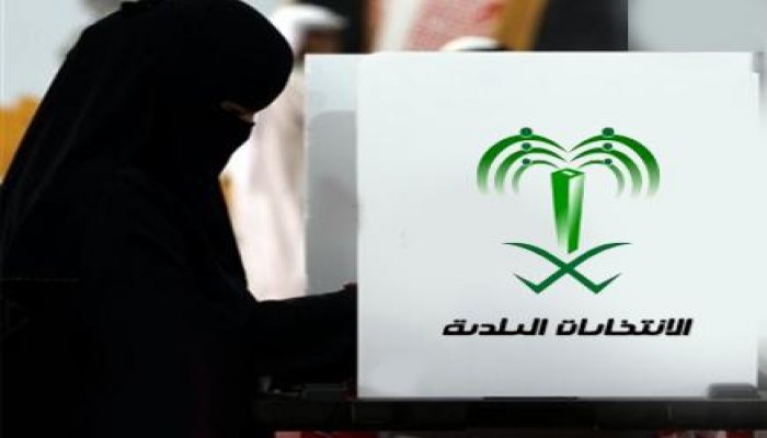 الانتخابات البلدية السعودية: قيد الناخبات وتسجيل المرشحات في مراكز نسائية مستقلة
