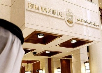 المركزي الإماراتي يتوقع انخفاض الإنفاق العام إلى 460 مليار درهم في 2015