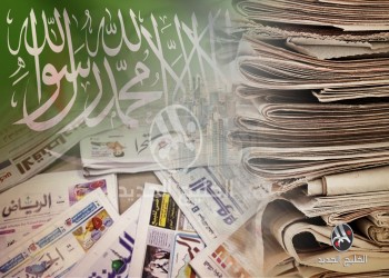 صحف السعودية: دكتوراه الملك «سلمان» وهجوم قصر السلام وانتهاكات السجون