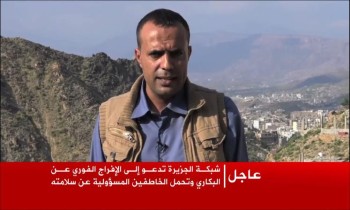 اختطاف «حمدي البكاري» مراسل قناة «الجزيرة» في تعز