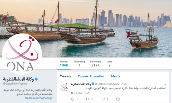 بعد غياب عام.. وكالة الأنباء القطرية تعود للتغريد بـ«تويتر»