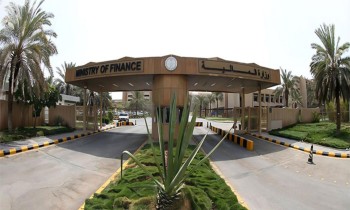 المالية السعودية تنهي تسعير طرحها الرابع من السندات الدولية