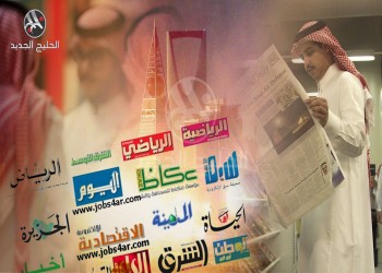 صحف المملكة: قمة سعودية أردنية تتوج بإنشاء مجلس تنسيق مشترك