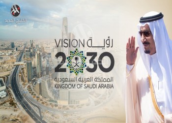 نموذج الاقتصاد السعودي في «رؤية 2030»