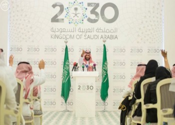 «السعودية 2030»: تحول اجتماعي يشمل إصلاح التعليم ووسائل التصدي للعنف الأسري