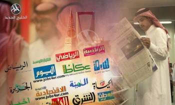 صحف السعودية تبرز ضم شخصين من حزب الله لقائمة الإرهاب وعوائد السندات الخارجية