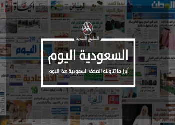 صحف السعودية تبرز استعدادات الحج ومطالبات بوزارة للمرأة والتربع على قائمة سوق النفط