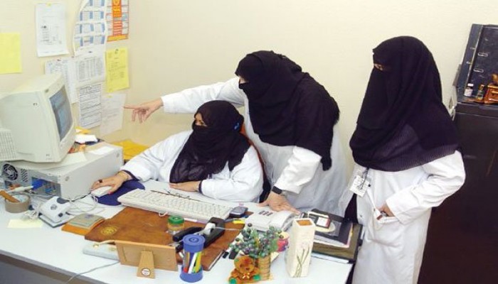 «الصحة» السعودية تحظر على منسوبيها ارتداء «الجينز» والذهب ومساحيق التجميل