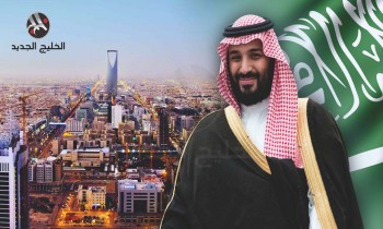 "السعودية الجديدة".. صورة أم حقيقة؟