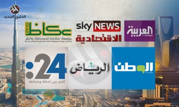 حدود الإعلام الرسمي العربي