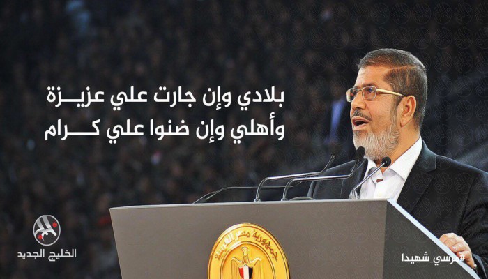 حب مصر وشعبها آخر ما تكلم به مرسي قبل وفاته الخليج الجديد