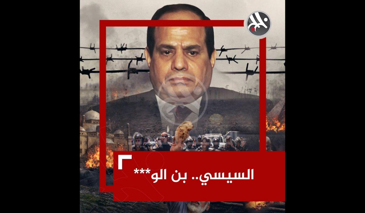 هاشتاج مسيء للسيسي يتصدر مواقع التواصل الاجتماعي في #مصر