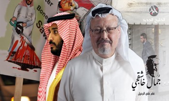 الإدارة السعودية لأزمة خاشقجي.. نجاح أم إخفاق؟