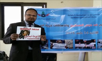 الإهمال الطبي يهدد صحفيا مصريا معتقلا بفقدان بصره