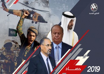 حصاد 2019.. انفراط عقد التحالف باليمن وتواصل الاستنزاف السعودي