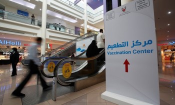 البحرين تقصر دخول معظم الأماكن العامة على الحاصلين على لقاح كورونا