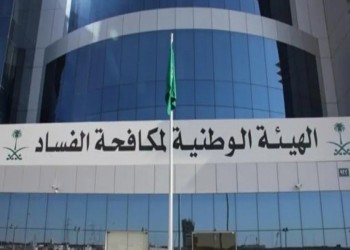 مكافحة الفساد السعودية تعلن صدور 15 حكما قضائيا ضد أمراء ومسؤولين