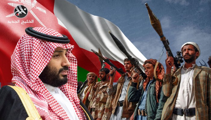 بارقة أمل.. هل تنجح جهود الوساطة العمانية في حرب اليمن؟