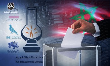 انتخابات المغرب.. خسارة مدوية لحزب العدالة والتنمية الإسلامي واكتساح التجمع الوطني للأحرار