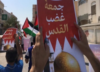 رفضا لسفارة إسرائيل والتطبيع.. بحرينيون يتظاهرون والأمن يلاحقهم