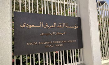 المركزي السعودي ينفي إلغاء العملة الورقية