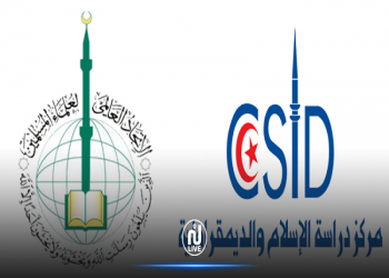 تونس.. إلغاء اتفاقيتي تعاون مع مركز الإسلام والديمقراطية وعلماء المسلمين