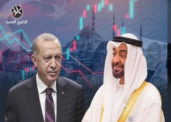 5 أسباب وراء قرب المصالحة بين الإمارات وتركيا