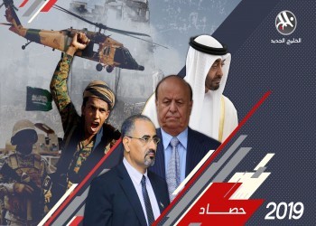 الحكومة اليمنية ونفق اتفاق الرياض