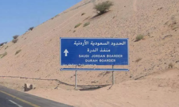 إعادة فتح معبر الدرة بين السعودية والأردن بعد إغلاقه لـ45 يوما