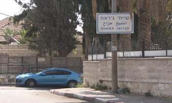 نائب إسرائيلي يفتتح مكتبا له في حي الشيخ جراح بالقدس الشرقية