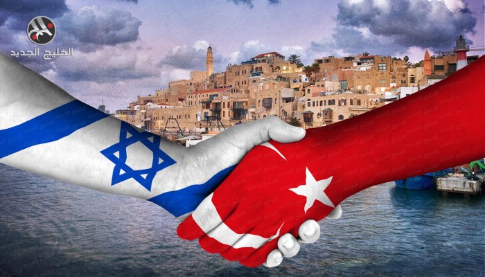 تركيا وإسرائيل.. تقارب حذر تدفعه المصالح وعقبات متعددة في الطريق