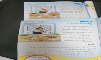 رسومات معدلة لفتيات محجبات تظهر شعرهن بكتاب مدرسي تثير غضبا بسلطنة عمان