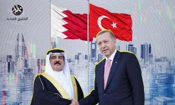 البحرين تستضيف الاجتماع السابع للجنة الاقتصادية المشتركة مع تركيا