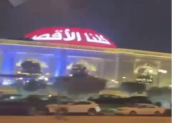 مجمع تجاري في قطر يتضامن مع المسجد الأقصى (فيديو)
