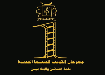 100 فيلم تنافس في مهرجان الكويت للسينما الجديدة