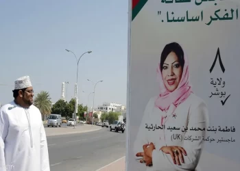 إلكترونيا.. عمان تستقبل طلبات الترشح للمجالس البلدية حتى 2 يونيو