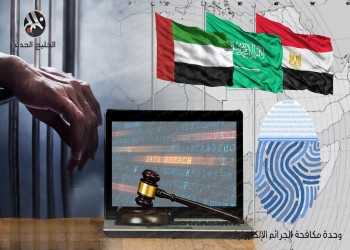 قوانين الجرائم الإلكترونية وسيلة لإسكات المعارضين في مصر والسعودية والإمارات