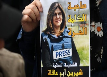 إطلاق اسم شيرين أبو عاقلة على برنامج أممي لتدريب الصحفيين
