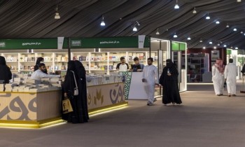 معرض المدينة المنورة للكتاب ينضم لسلسلة معارض كتاب السعودية