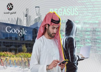 كيف تشكل سحابة جوجل خطرا على حياة المعارضين السعوديين؟