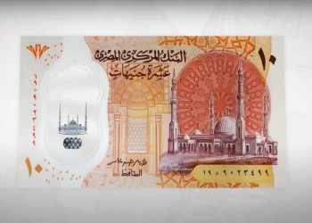 مصر تطبع ملياري جنيه من أول عملة بلاستيكية بفئة 10 جنيهات