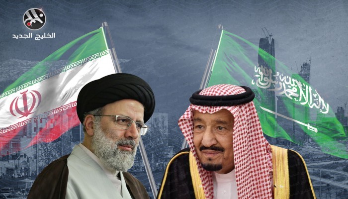 مسار العلاقات الإيرانية السعودية