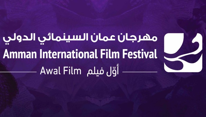 فيلم "سولا" الجزائري يفوز بالسوسنة السوداء في مهرجان عمان السينمائي