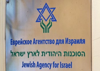 إيكونوميست: إغلاق روسيا للوكالة اليهودية رسالة تحذير لإسرائيل