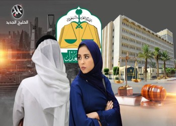 قانون الأحوال الشخصية الجديد في السعودية يدخل حيز التنفيذ.. هذه أبرز بنوده