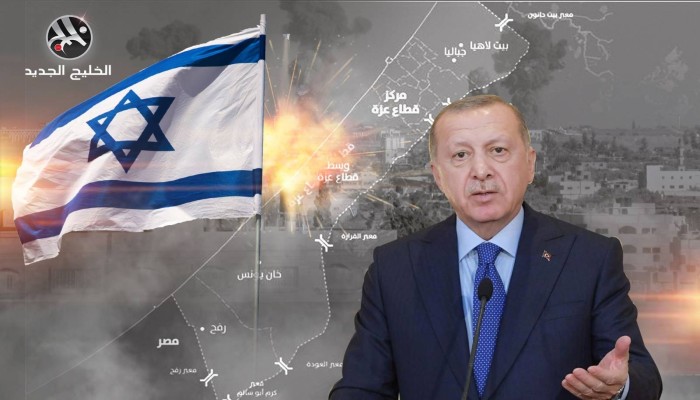 معهد إسرائيلي يتساءل: هل أعادت معركة غزة أردوغان القديم؟