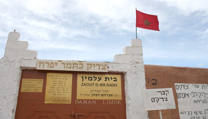 المغرب يتجه لتأسيس مجلس وطني للجالية اليهودية