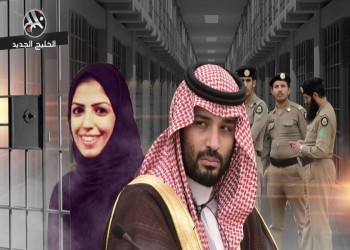 معهد أمريكي: قضية سلمى الشهاب فرصة للتراجع عن التودد لولي العهد السعودي