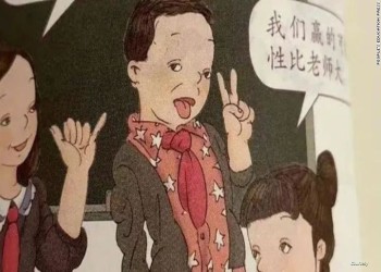 بها إيحاءات جنسية.. الصين تعاقب 27 شخصا بسبب رسومات كتاب مدرسي